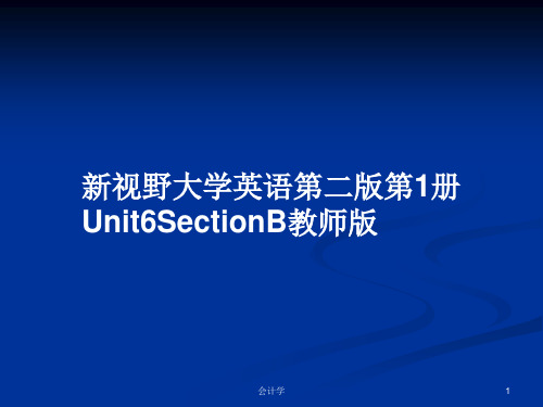 新视野大学英语第二版第1册Unit6SectionB教师版PPT教案