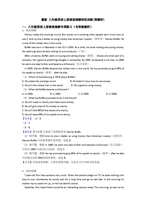 最新 八年级英语上册阅读理解培优训练(附解析)