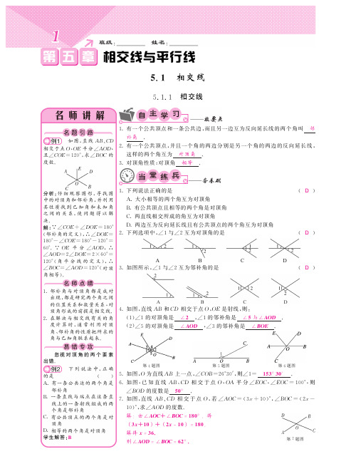 七年级数学下册 全一册学案(pdf)(新版)新人教版