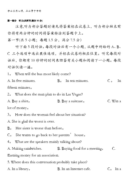 贵州省贵阳市第一中学2018届高三上学期适应性月考(二)英语试题含答案