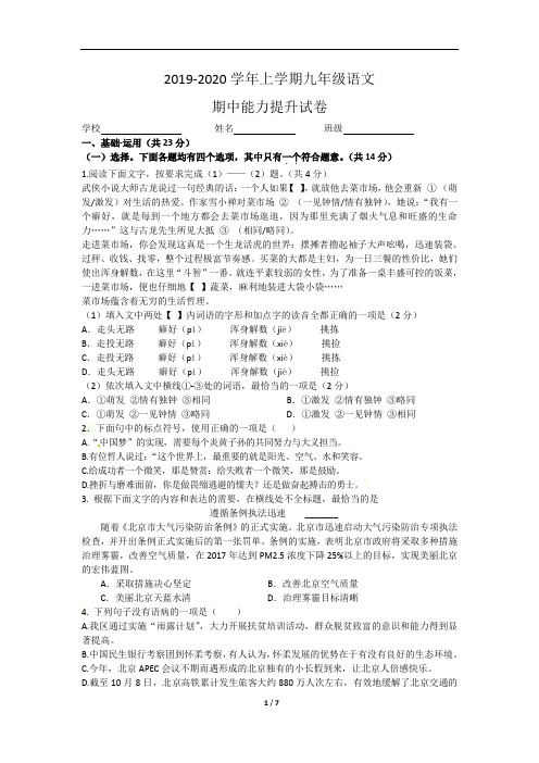 2019-2020学年上学期九年级语文测试卷(含答案)