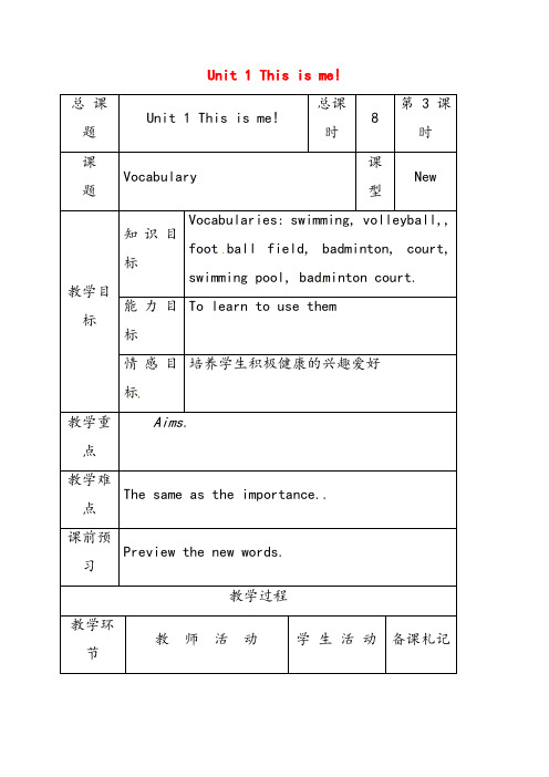 牛津译林版七年级英语上册Unit1Thisisme(第3课时)优质教案