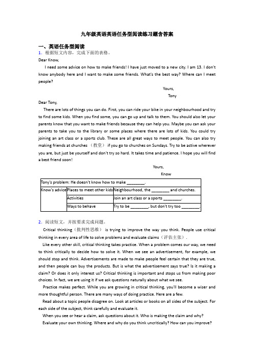 九年级英语英语任务型阅读练习题含答案