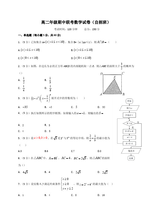 江西省上饶市2019-2020学年高二上学期期中联考数学试题 