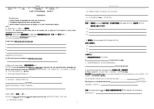 12 M1 U1 句型复习 李纯荣90份