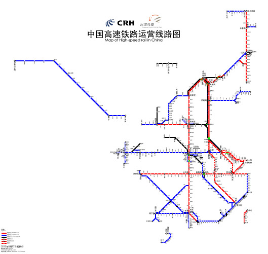 中国高速铁路运营图(无水印)最新版