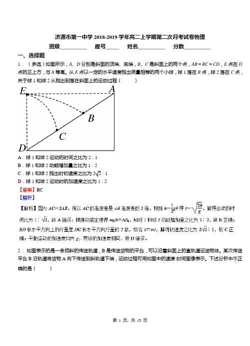 济源市第一中学2018-2019学年高二上学期第二次月考试卷物理