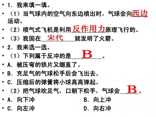 16瓶吞鸡蛋的秘密