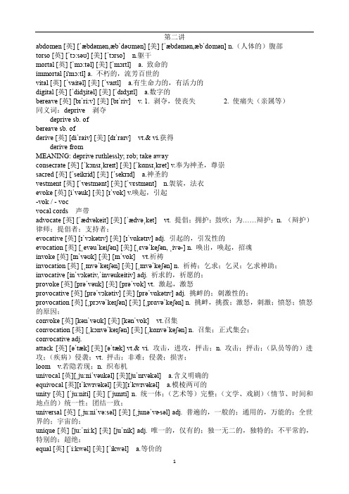 赵丽8000词汇第二讲