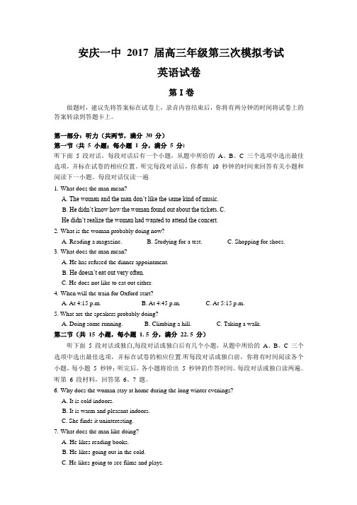 福建省龙岩市高三5月综合能力测试(二)化学试题
