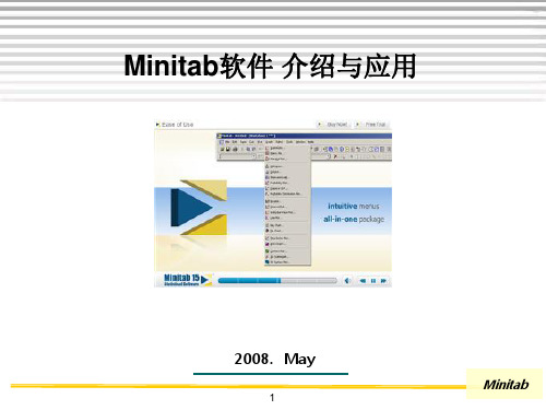 Minitab软件介绍与应用