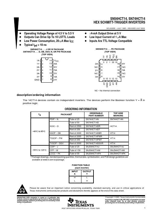 SN74HCT14DT中文资料