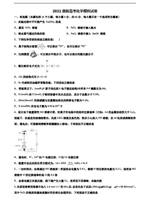 广东省江门市2019-2020学年高考化学监测试题