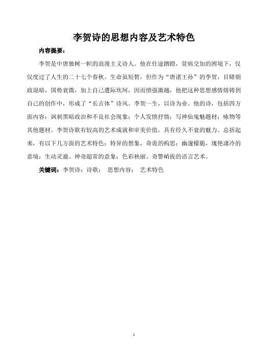 论文