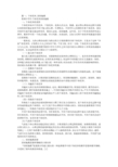 幼儿心理发展的个体差异与因材施教教案