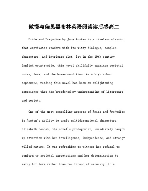 傲慢与偏见黑布林英语阅读读后感高二
