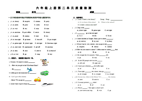 2014新pep英语教材六上第二单元测试题