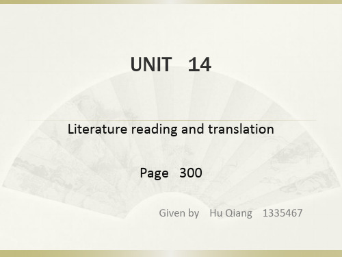 《文献阅读与翻译》胡庚申   Unit14 课后习题阅读与翻译答案