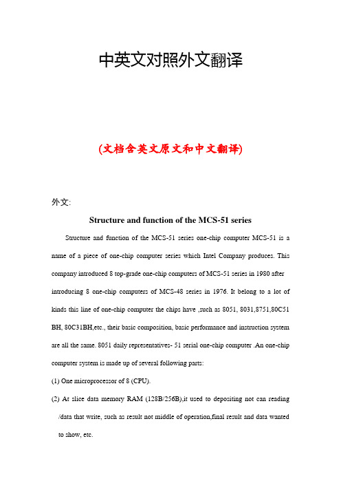 通信工程中英文对照外文翻译文献