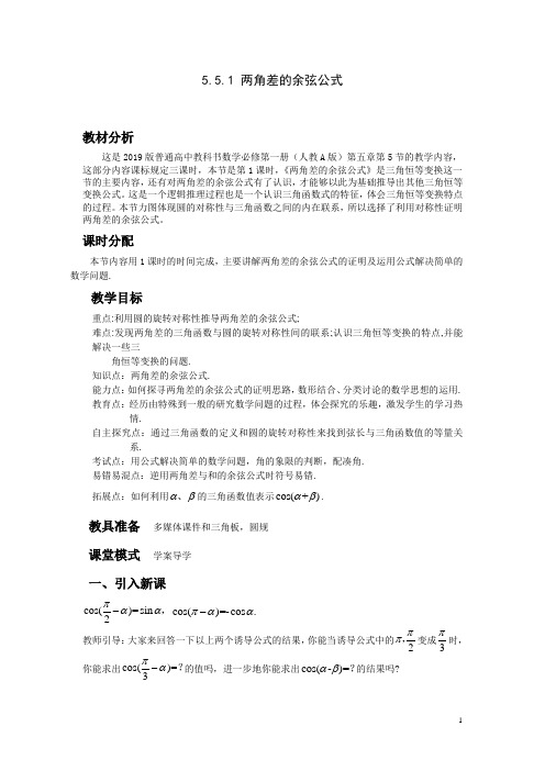 高中数学_第三章 函数的应用教学设计学情分析教材分析课后反思