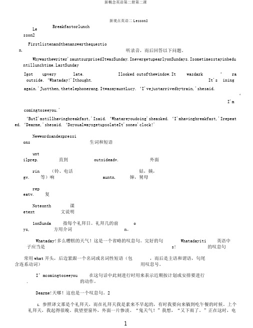 新概念英语第二册第二课