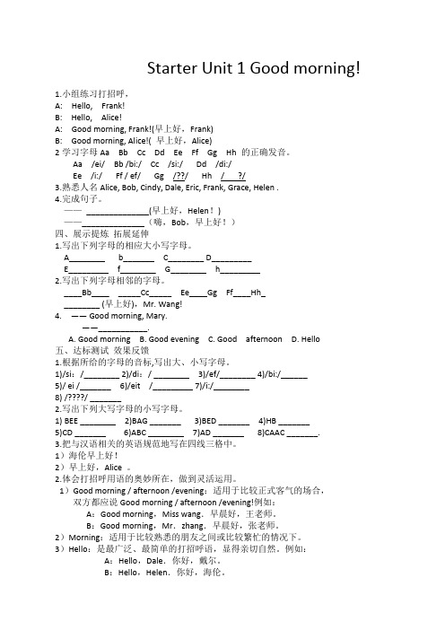 七年级英语上册各个单元练习题精选