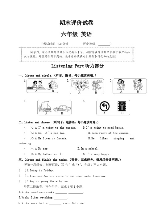 【名校版】六年级上册英语期末试题-(人教(PEP),含答案)