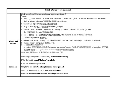 七年级下册英语第五单元知识点整理