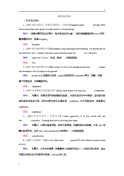 江苏省2019届高三英语二轮复习练习：专题一分类突破1.1.3 