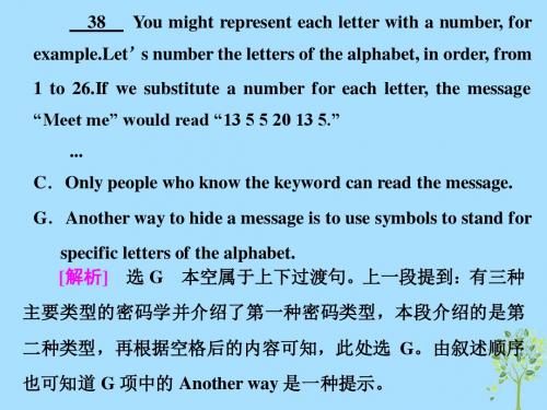 (全国卷)2019届高三英语二轮复习专题二阅读七选五习题讲评课二段首、段尾题的思考点(二)_过渡句课件