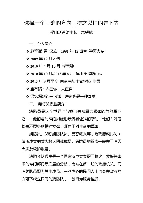 选择一个正确的方向,持之以恒的走下去