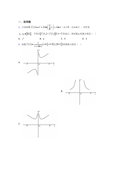 (北师大版)重庆市高中数学选修2-2第三章《导数应用》检测卷(含答案解析)