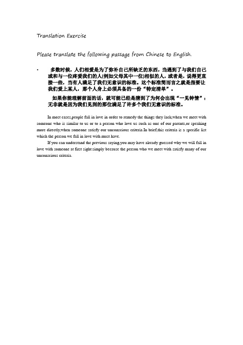 Translation Exercise英语第三次作业