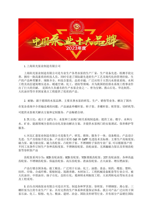 中国螺杆泵型号品牌及参数表行业螺杆泵品牌评选