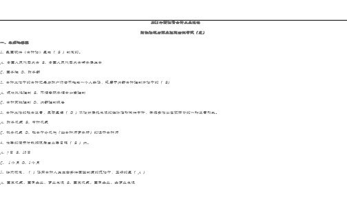 2012年浙江省会计从业资格