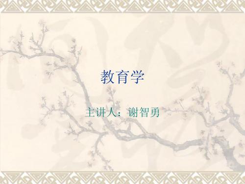 教育学