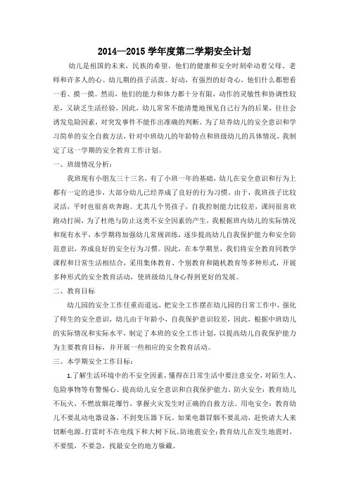 苗C安全计划2