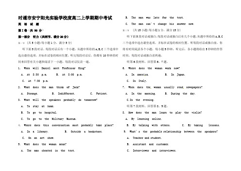 高中高二英语上学期期中试题高二全册英语试题3