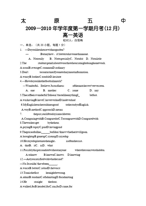 32207_山西省太原五中09-10学年高一12月考(英语)