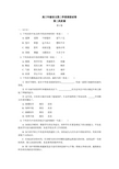 高三年级语文第二学期调查试卷