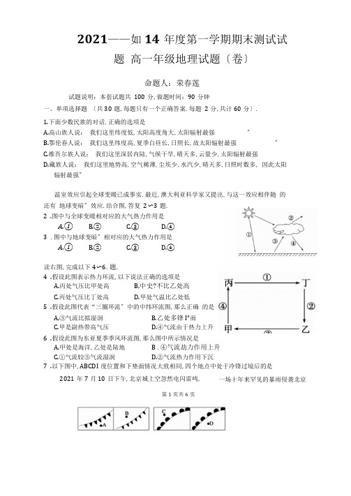 2012——2013第一学期期末考试试题