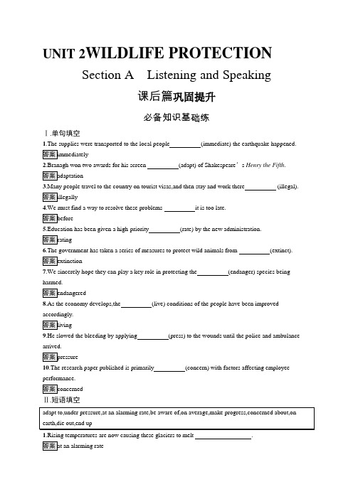 高中英语(新人教版)必修第二册课后习题：UNIT 2 Section A(课后习题)【含答案及解析】