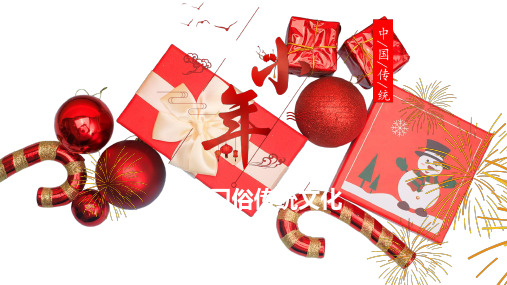 创意春节习俗传统文化节日庆典PPT模板