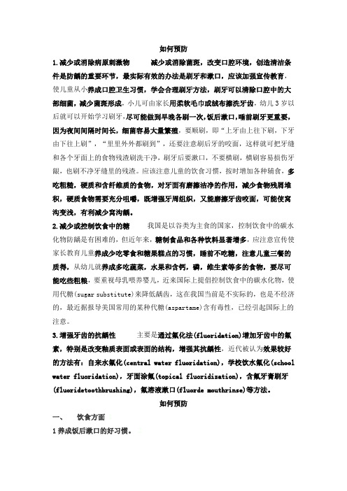 五官科