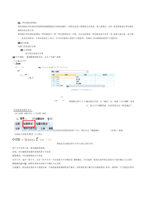 2.6系统操作手册26P