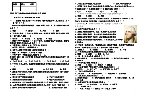 2013年下学期九年级历史期中考试卷.doc