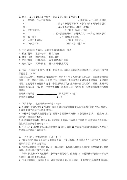 2011江苏省高考历年语文试卷精选考试答题技巧