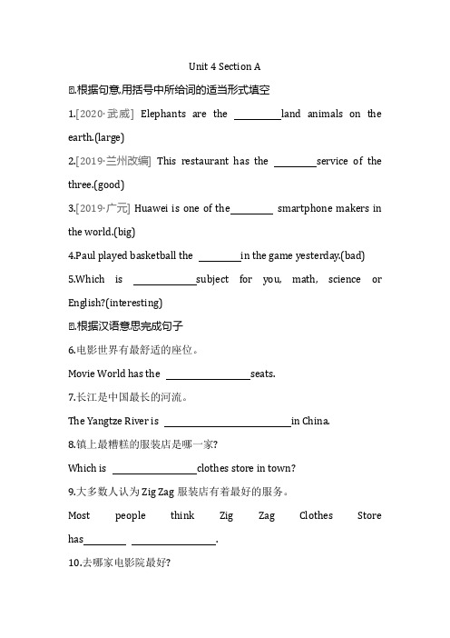 2022学年人教新目标八年级英语上册Unit 4单元基础测试无答案