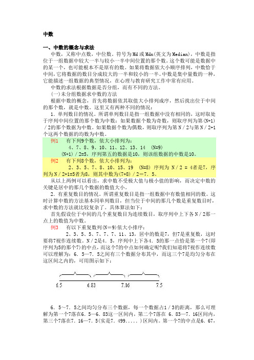 中数,标准偏差等的计算