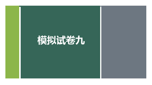 09中医住院医院规范化培训考试模拟试题及答案20套(九)